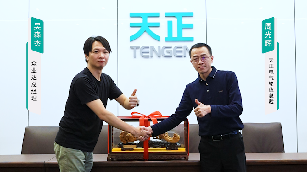 五月天精品传奇网站免费观看完整携手#众业达 ，共话行业新发展！